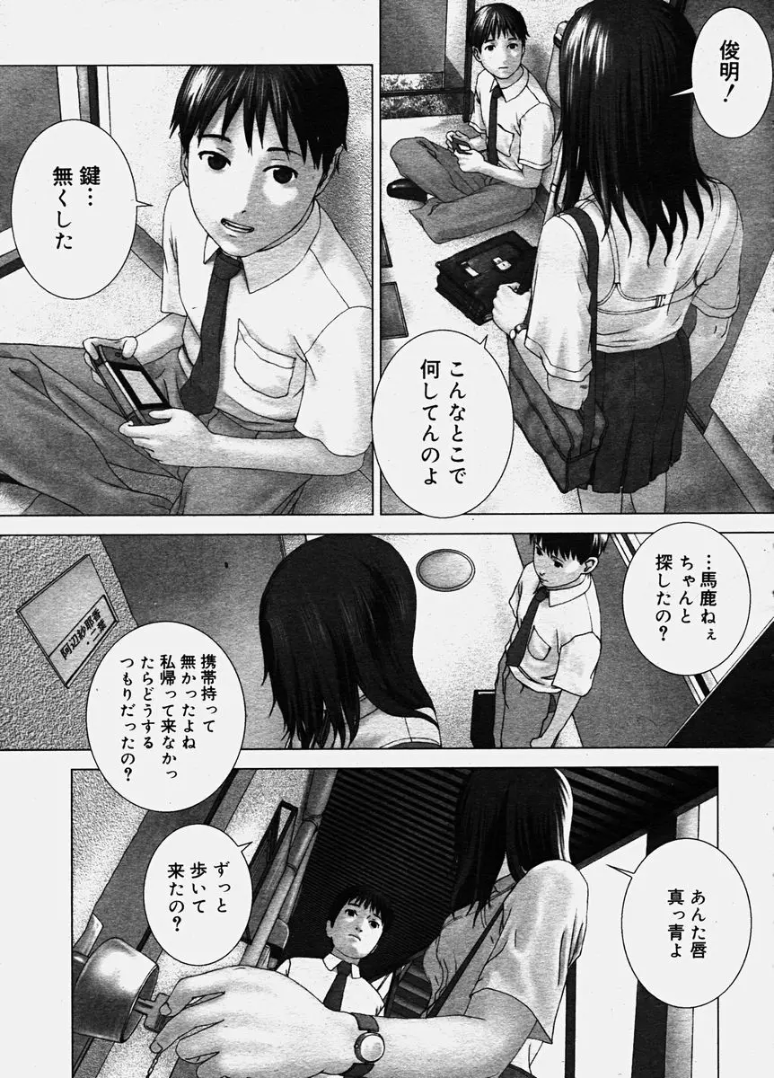 웹툰 이미지 103