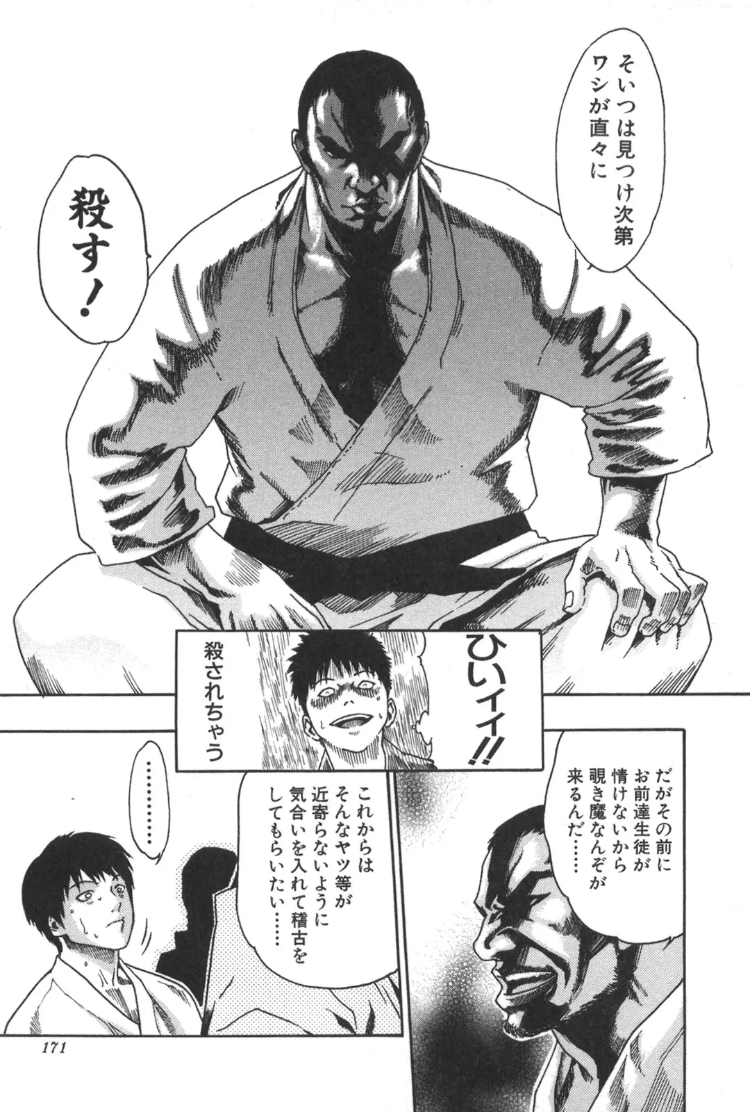 웹툰 이미지 170