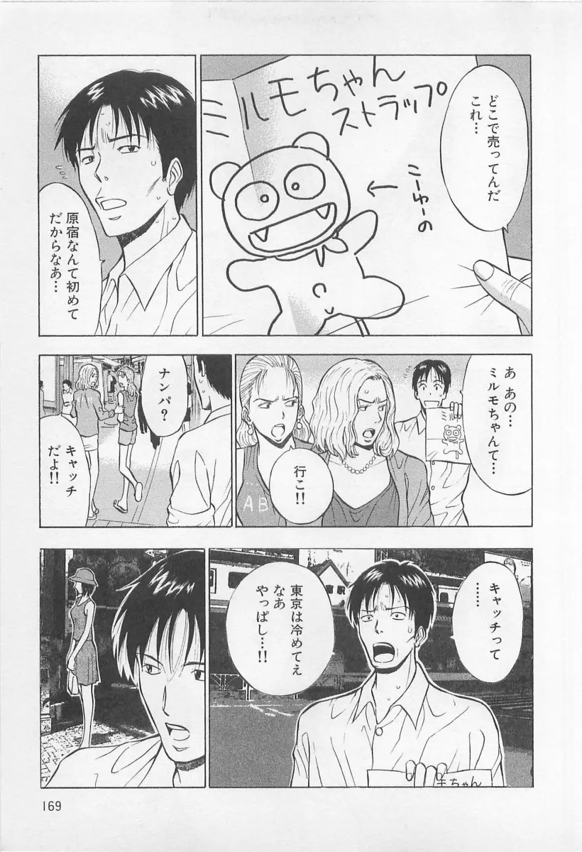 웹툰 이미지 169