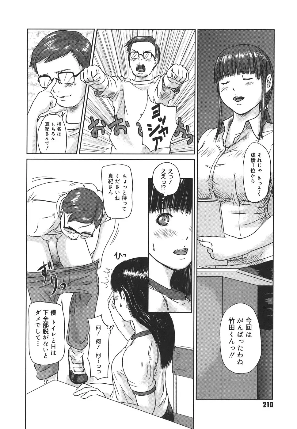 웹툰 이미지 209