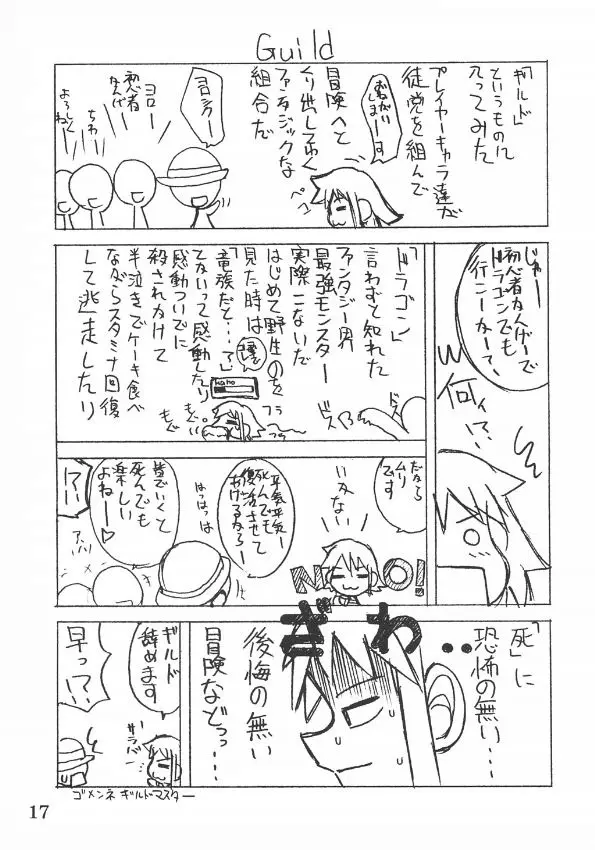 웹툰 이미지 15