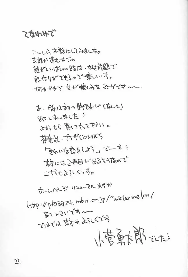 웹툰 이미지 21