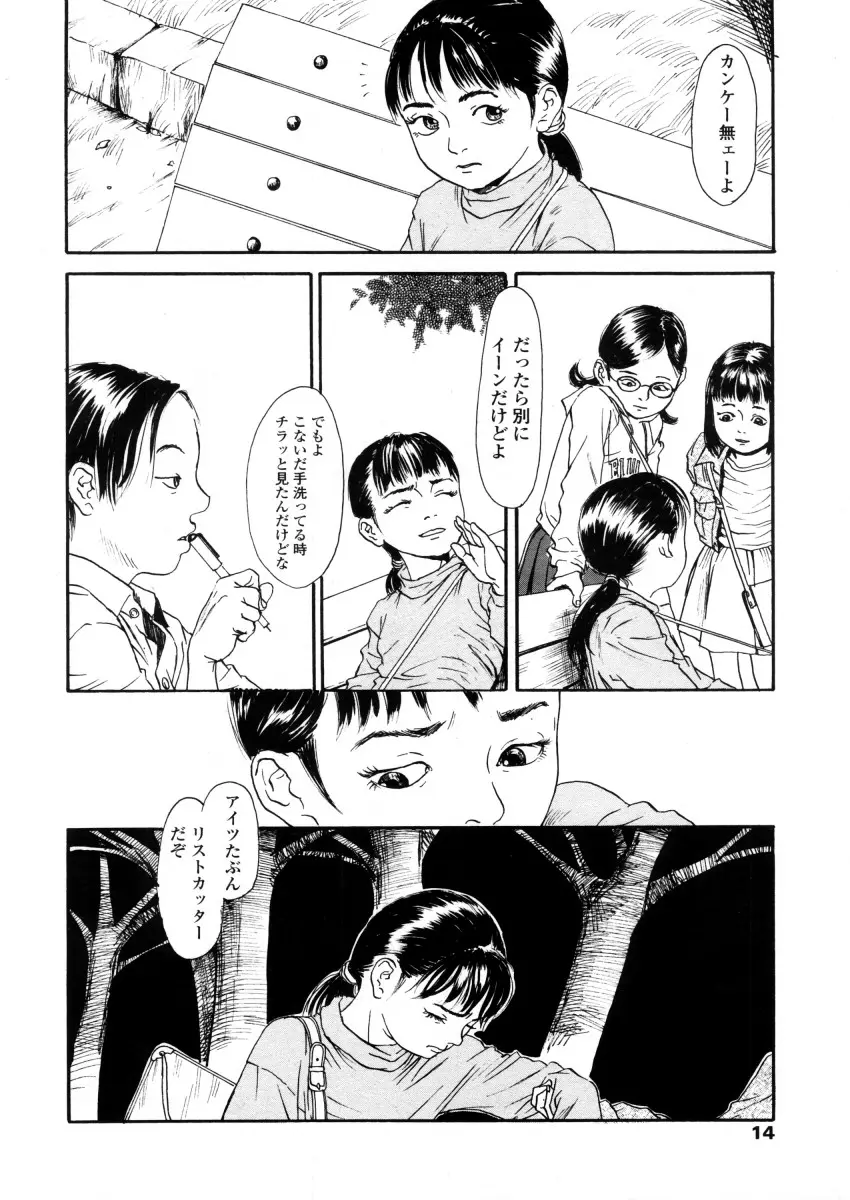 웹툰 이미지 13