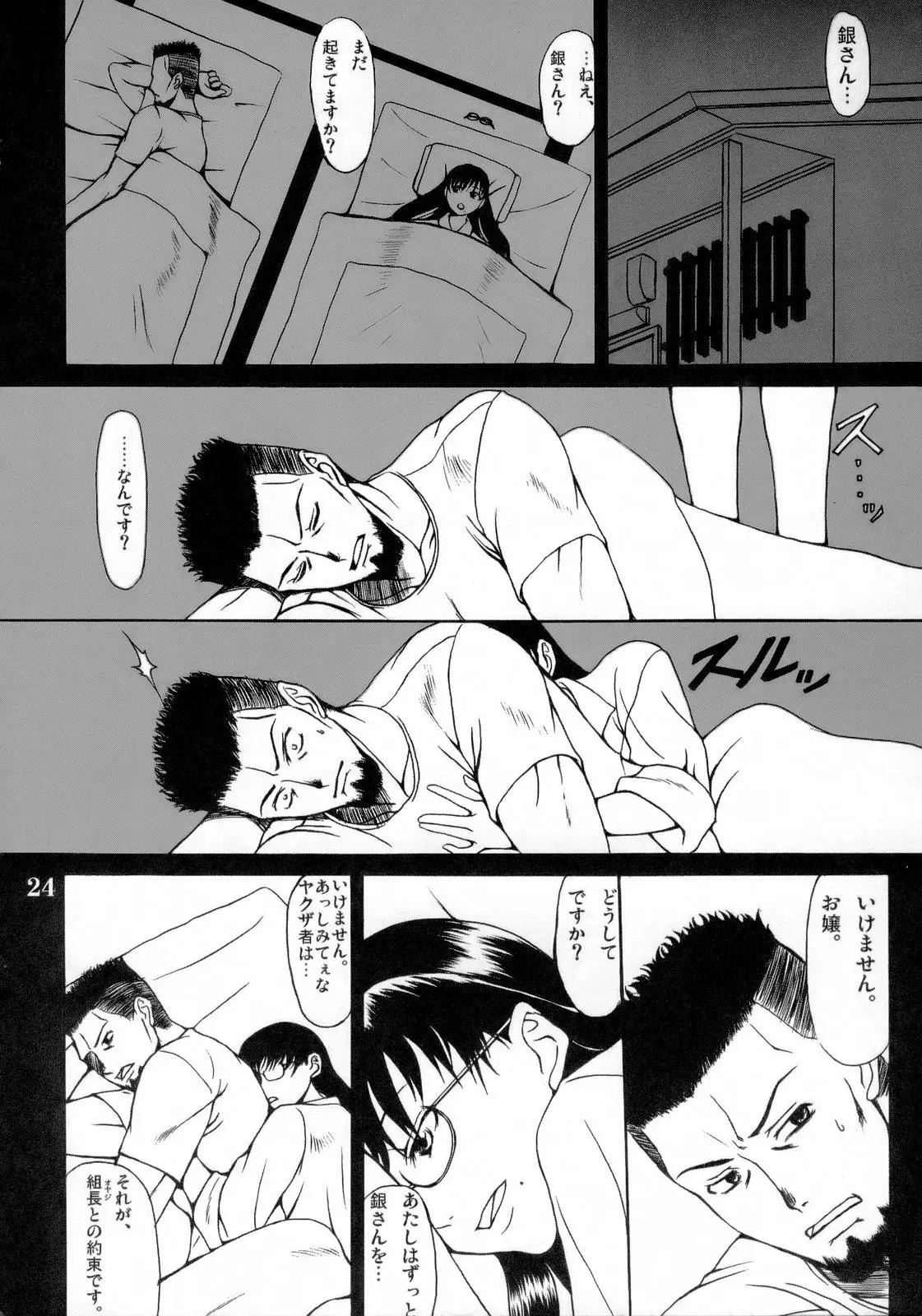 웹툰 이미지 22
