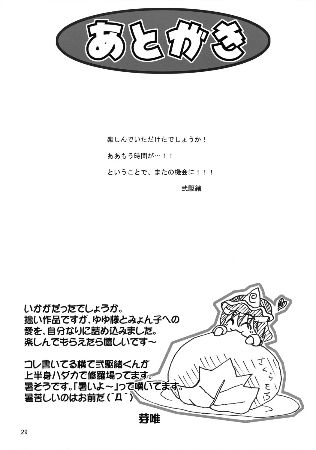 웹툰 이미지 27