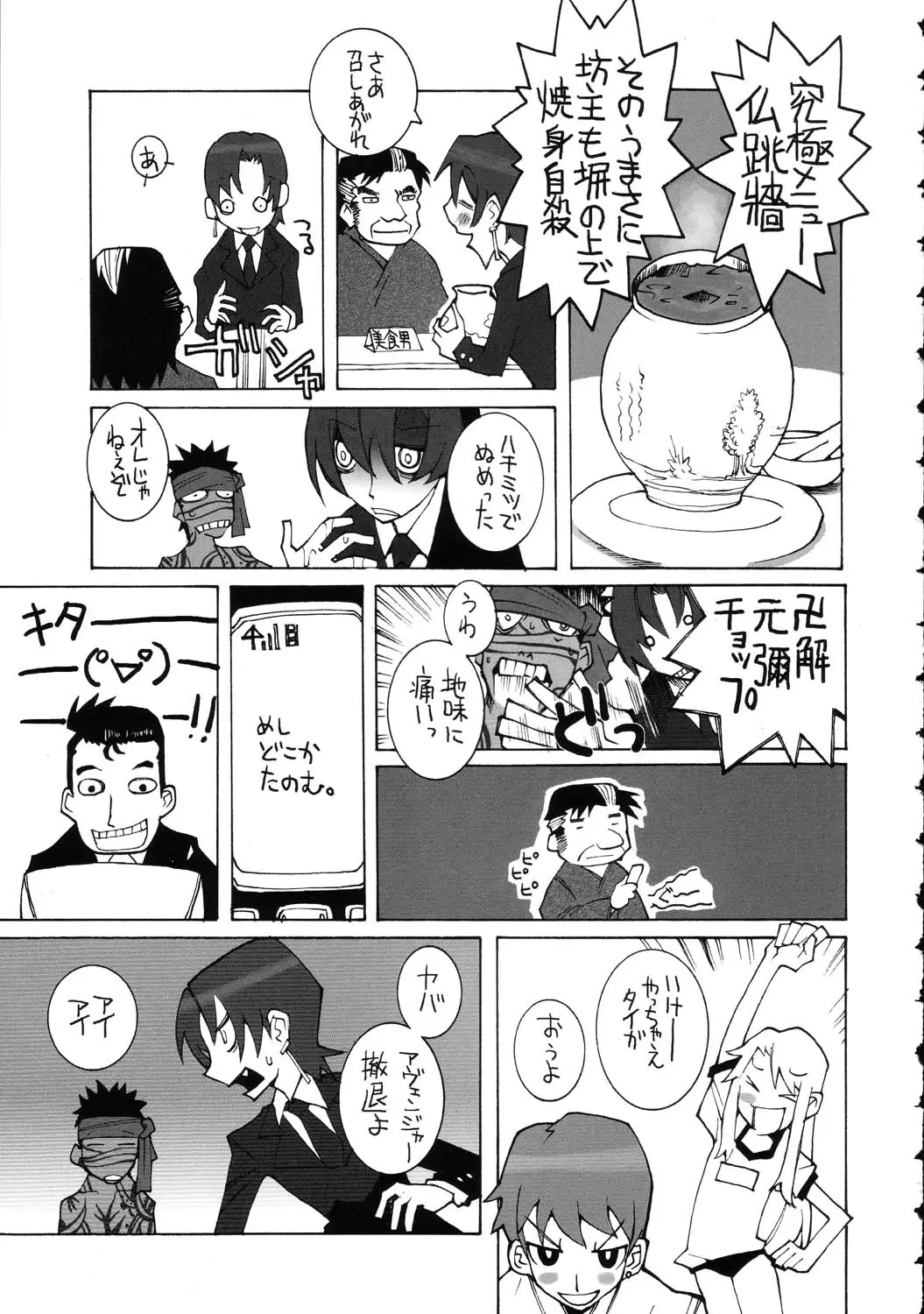 웹툰 이미지 156