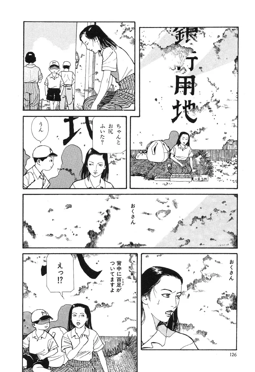 웹툰 이미지 121