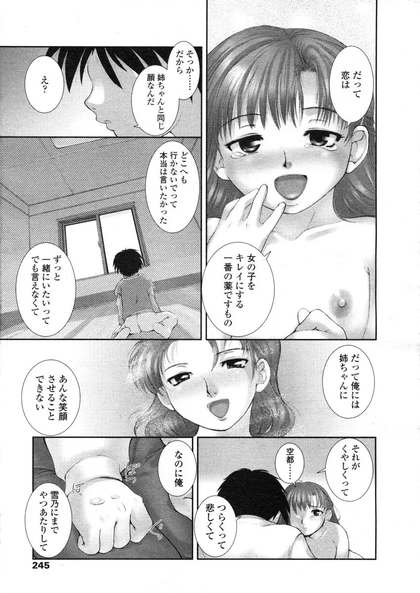 웹툰 이미지 244