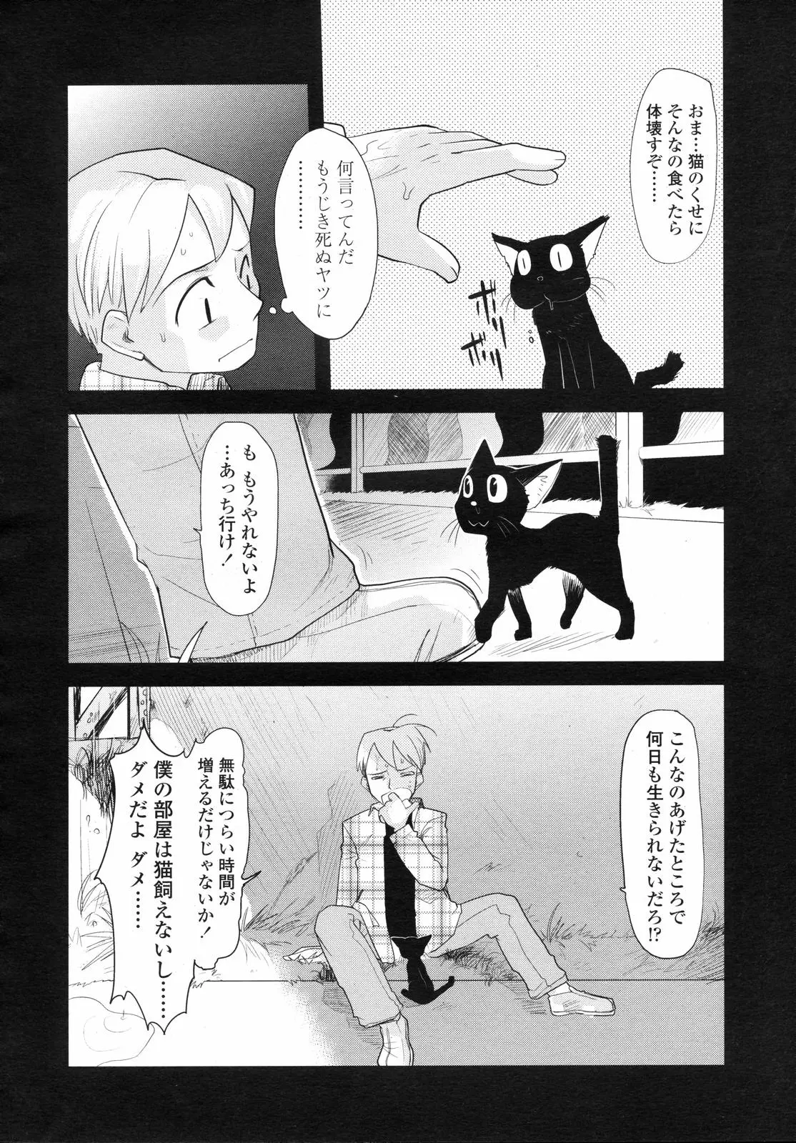 웹툰 이미지 227