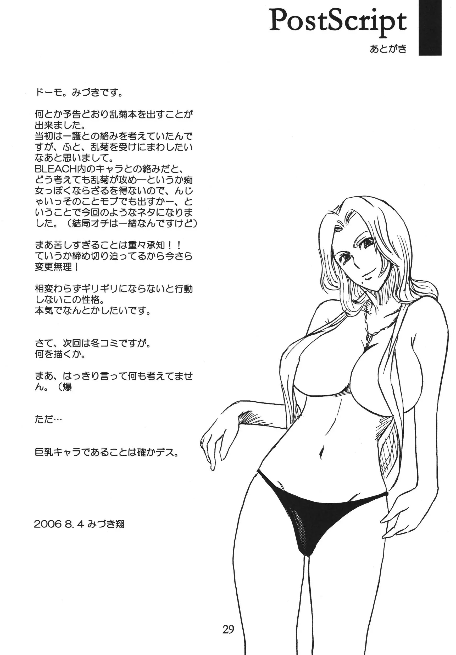 웹툰 이미지 28