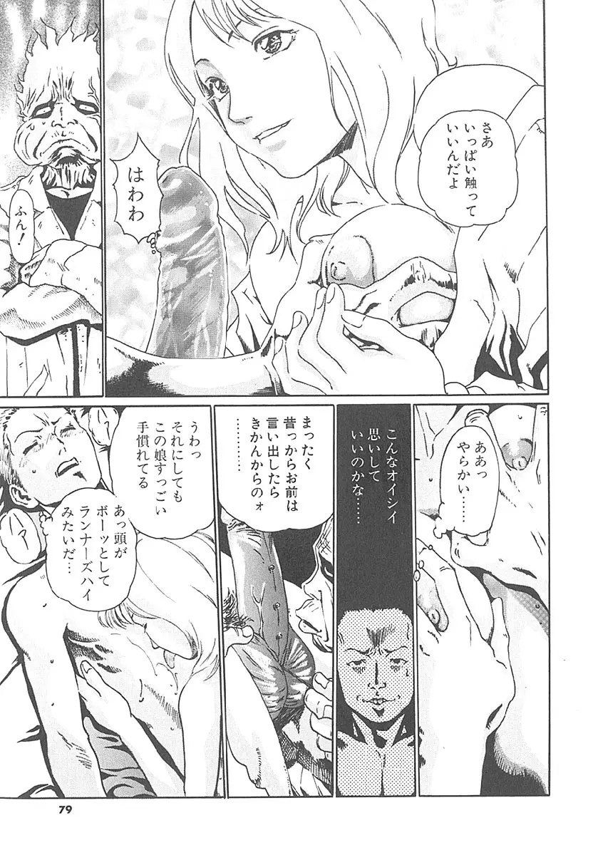웹툰 이미지 77