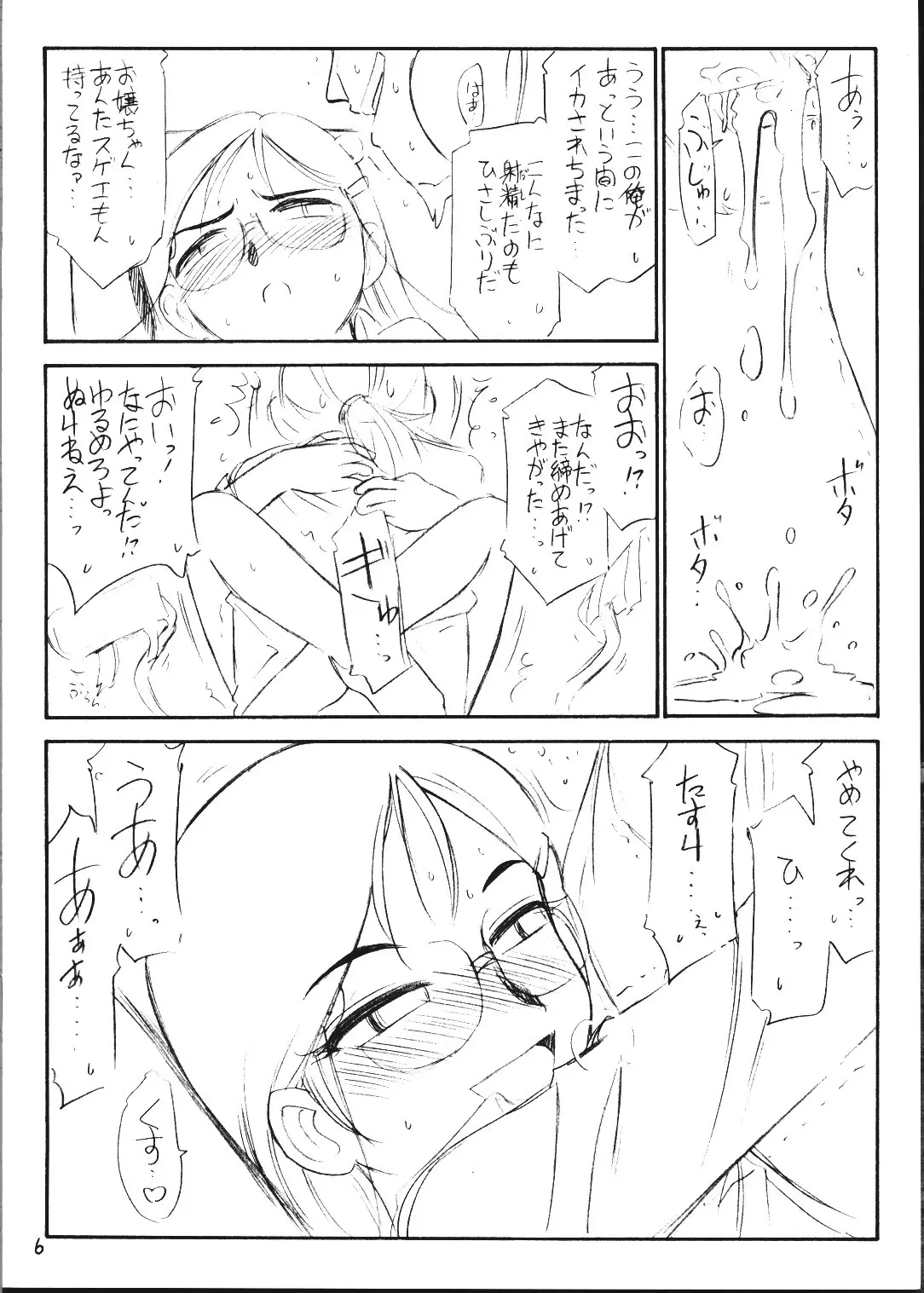 웹툰 이미지 5