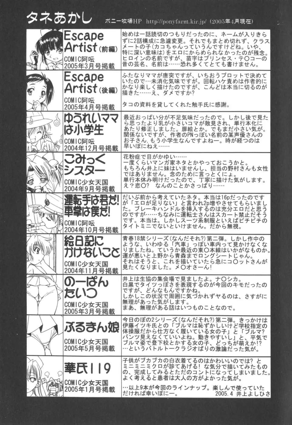 웹툰 이미지 198