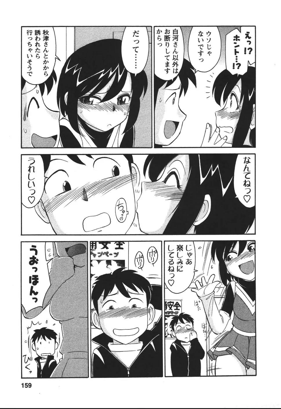 웹툰 이미지 157