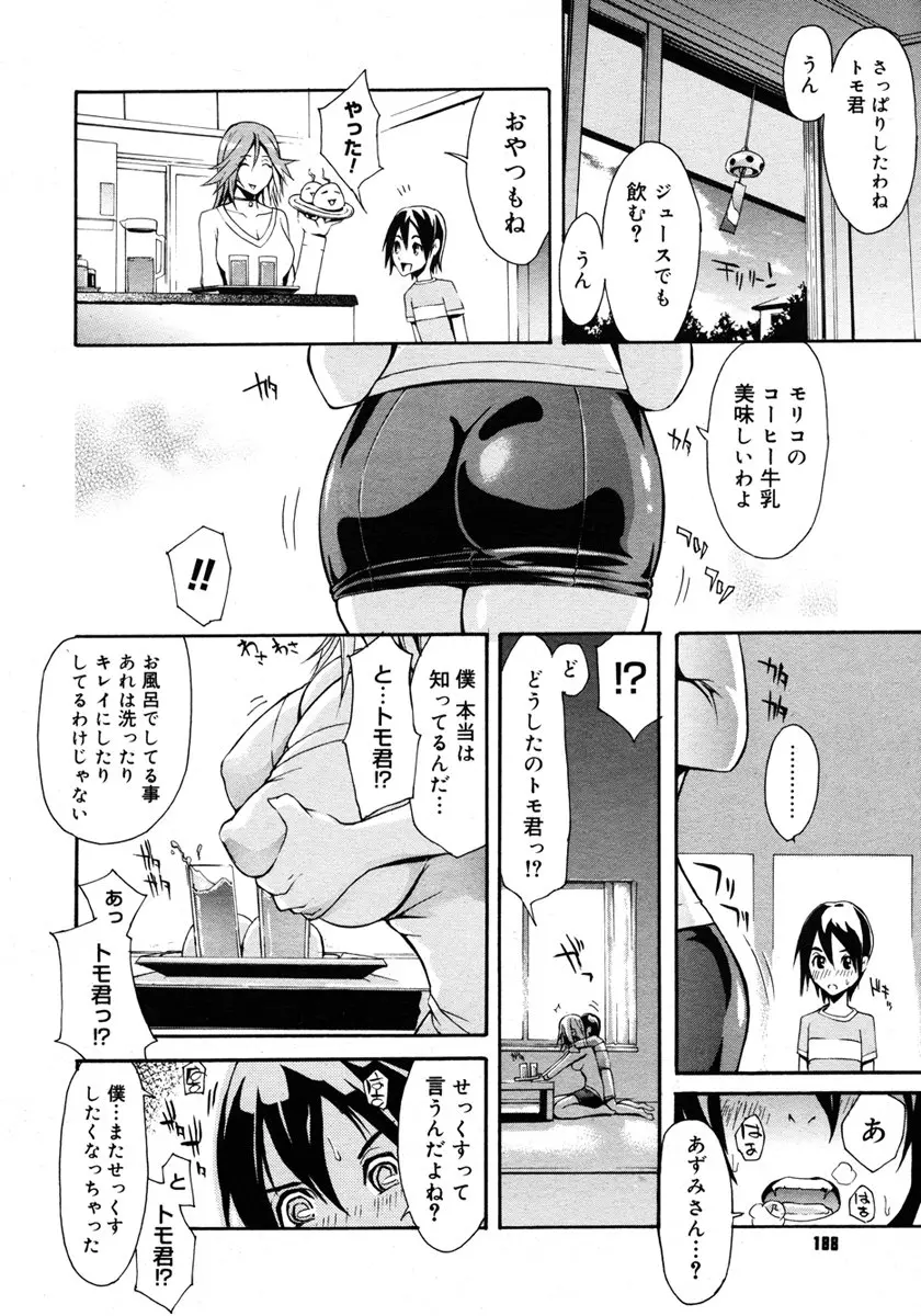 웹툰 이미지 185