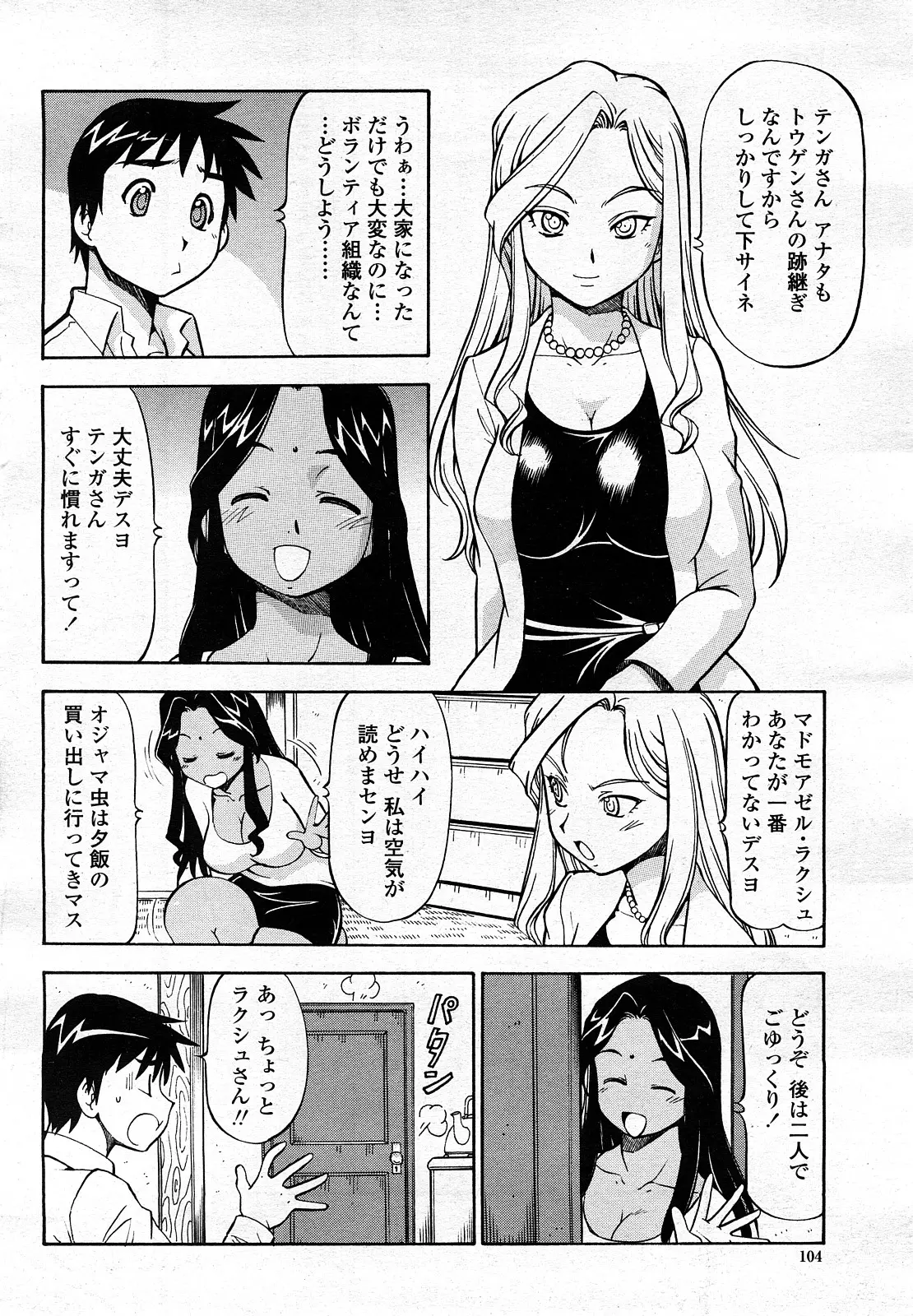 웹툰 이미지 102