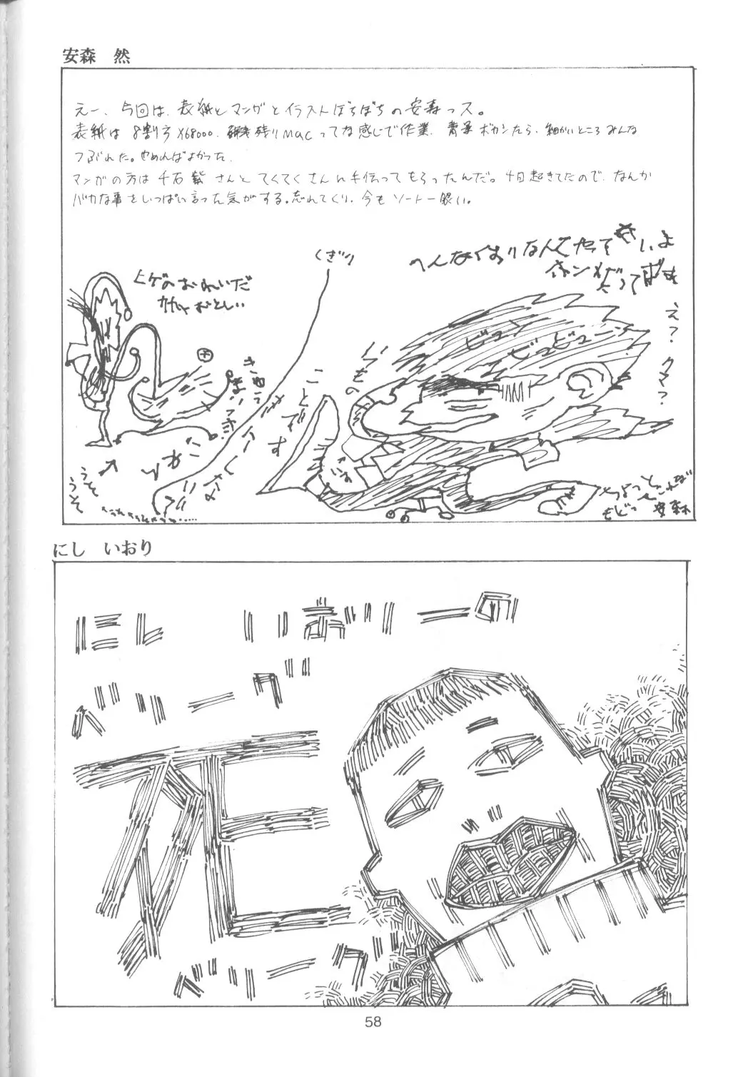 웹툰 이미지 56