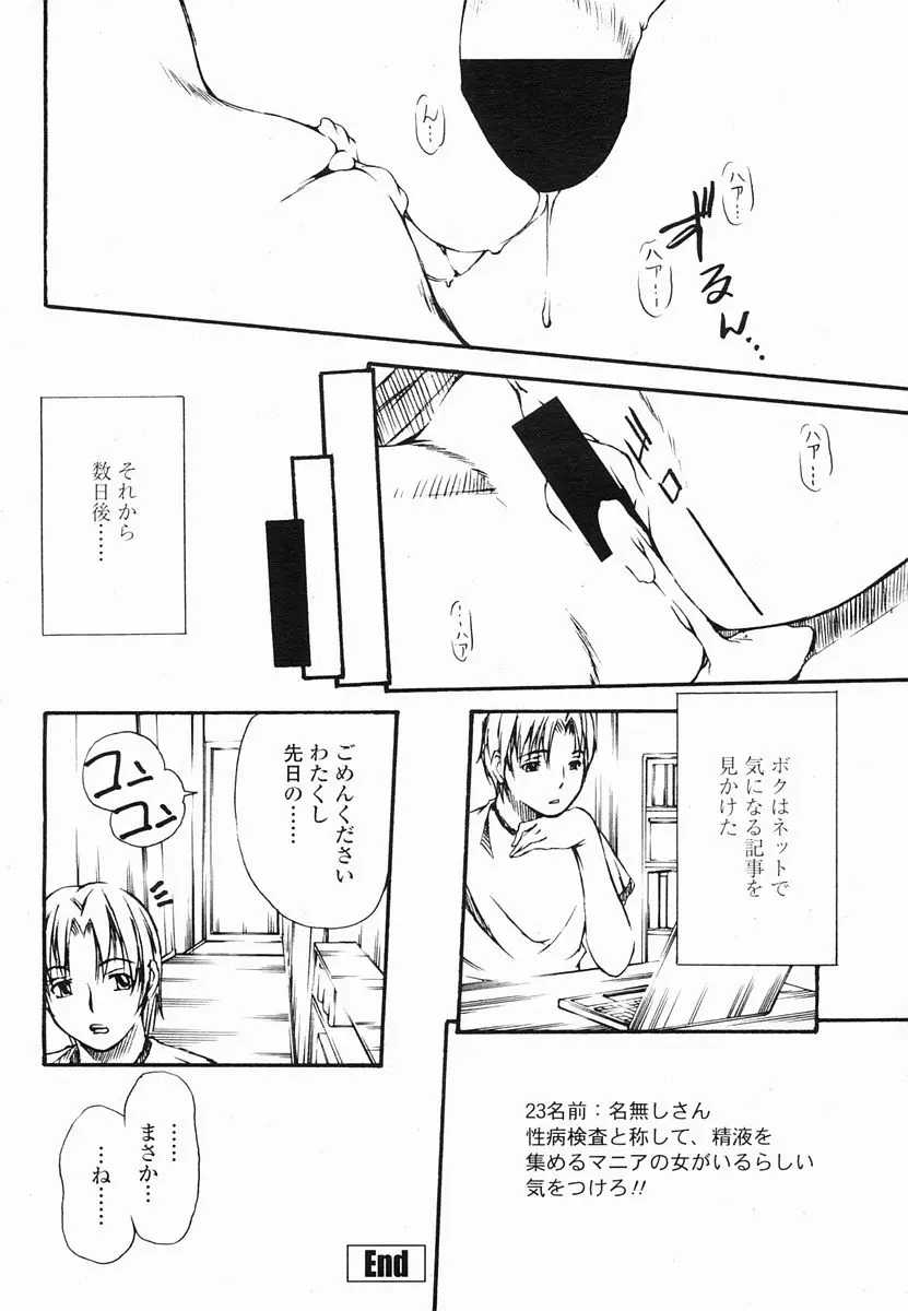 웹툰 이미지 391