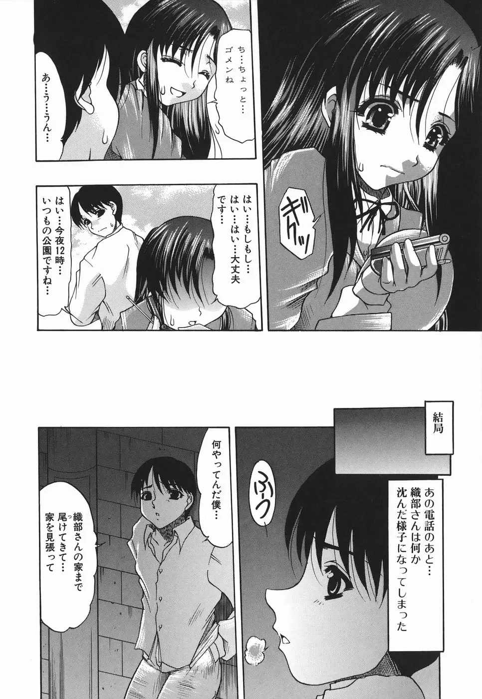 웹툰 이미지 167
