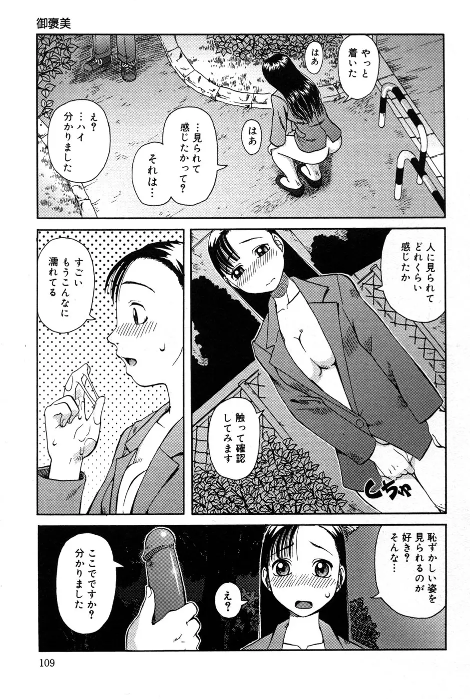 웹툰 이미지 110