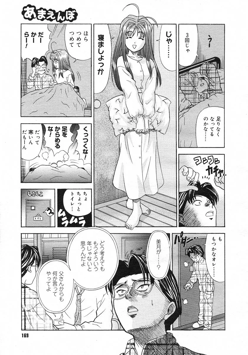 웹툰 이미지 168
