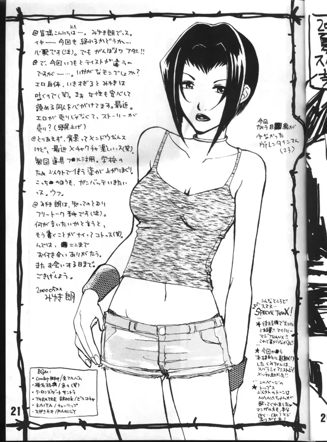 웹툰 이미지 19