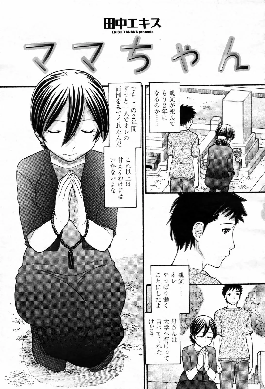 웹툰 이미지 106