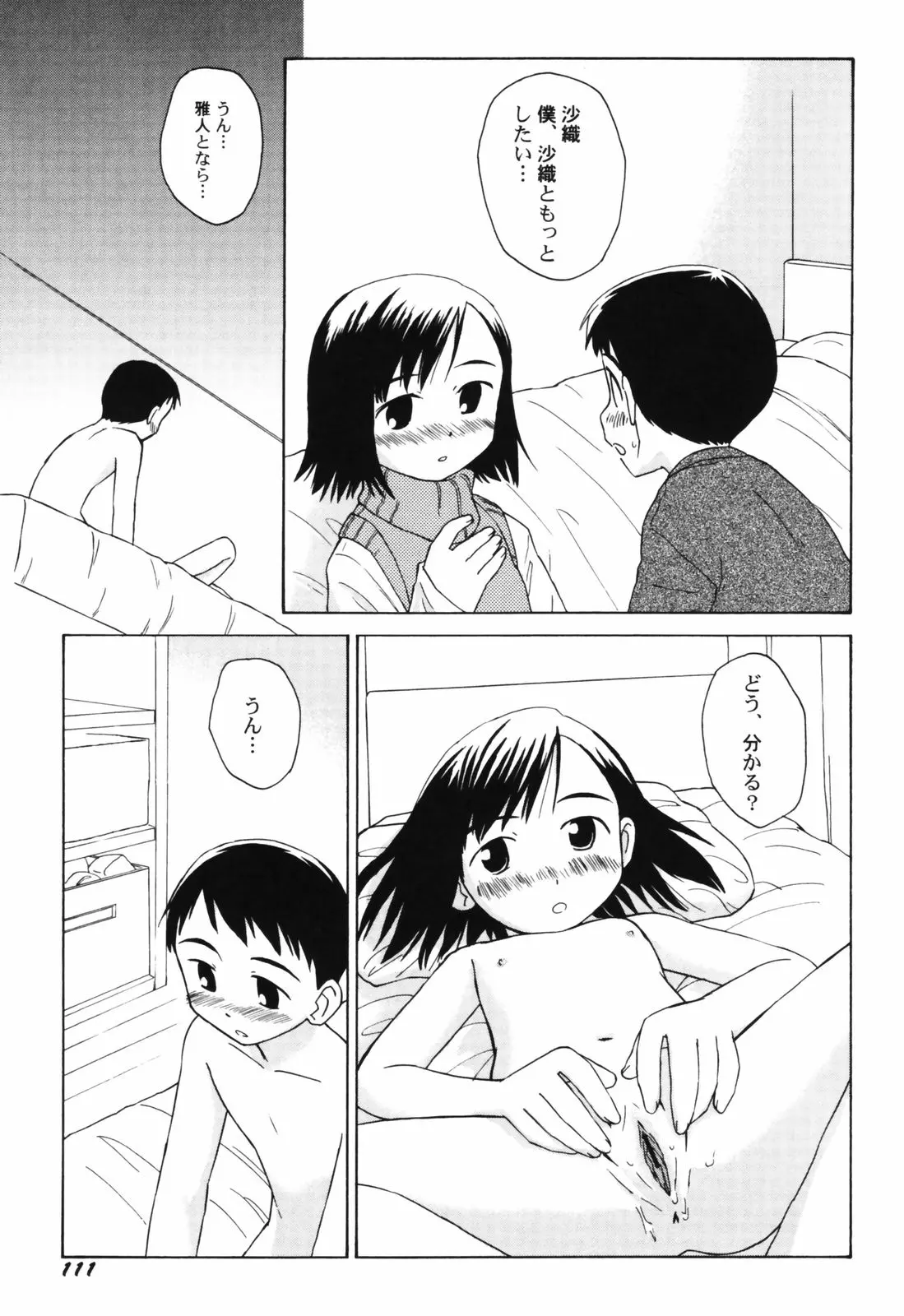 웹툰 이미지 112
