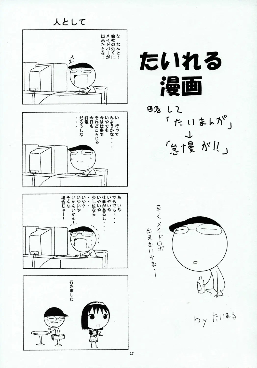웹툰 이미지 23