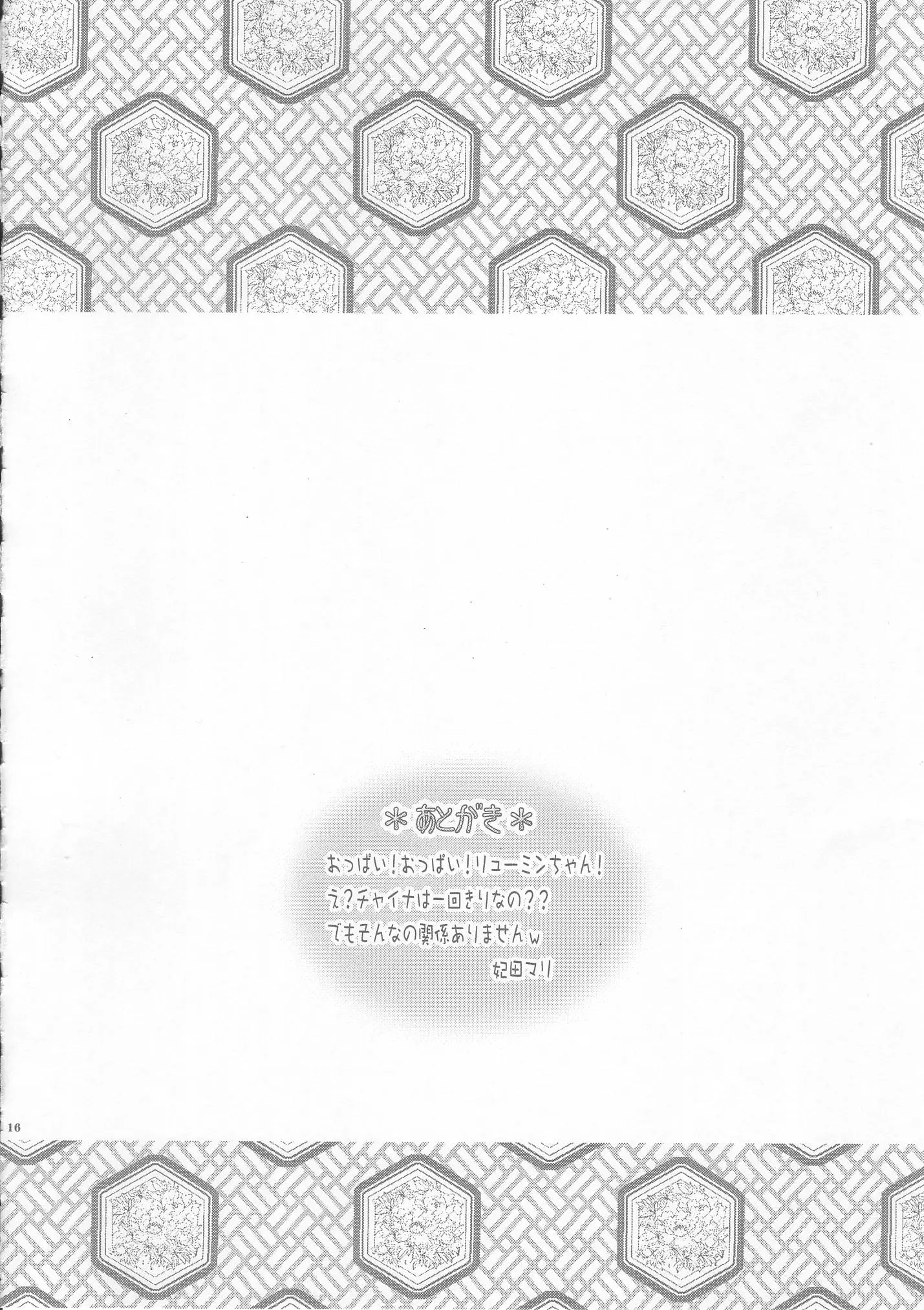 웹툰 이미지 14
