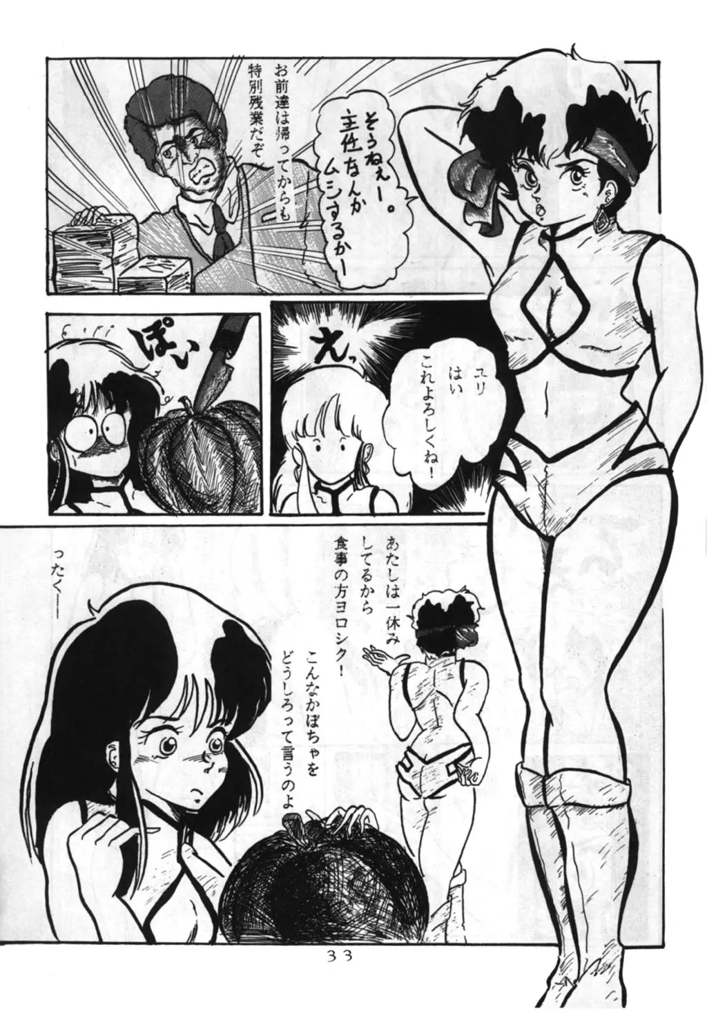 웹툰 이미지 32