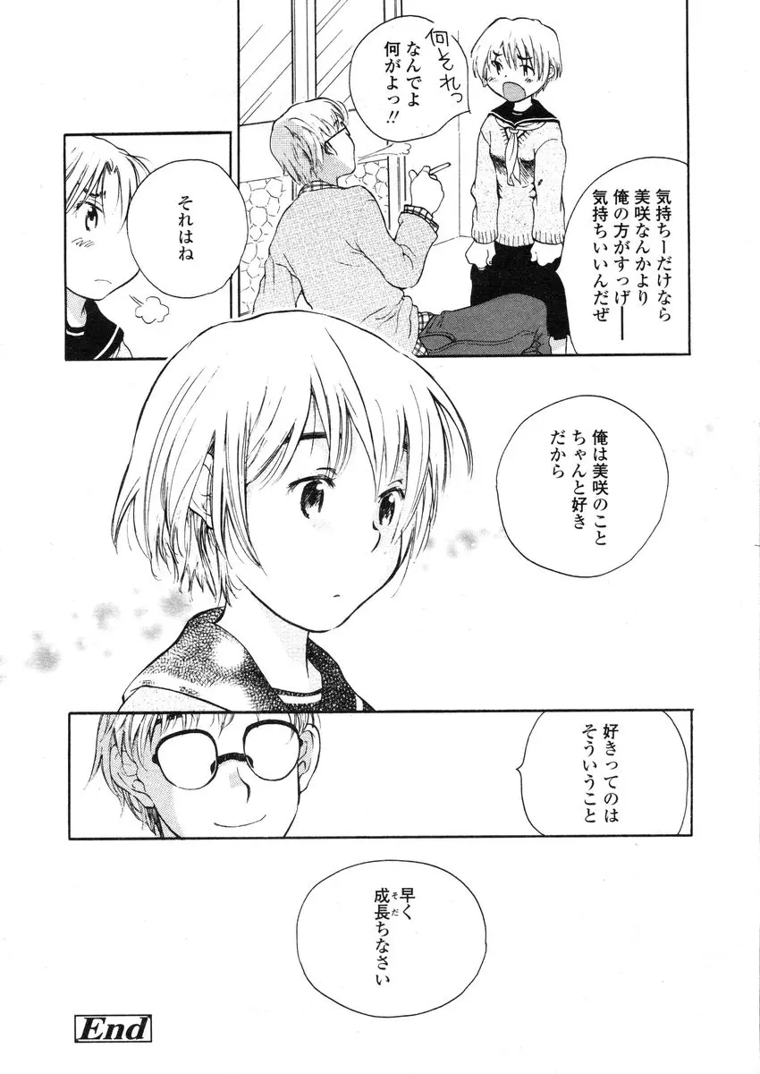 웹툰 이미지 183