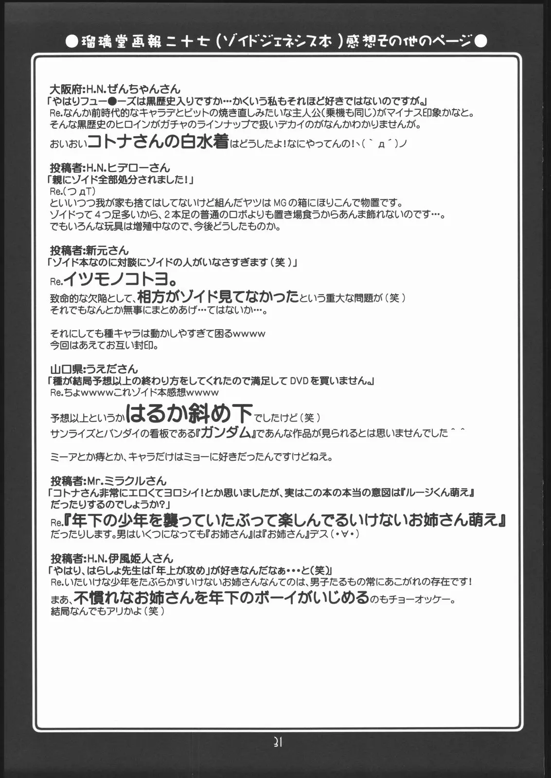 웹툰 이미지 29