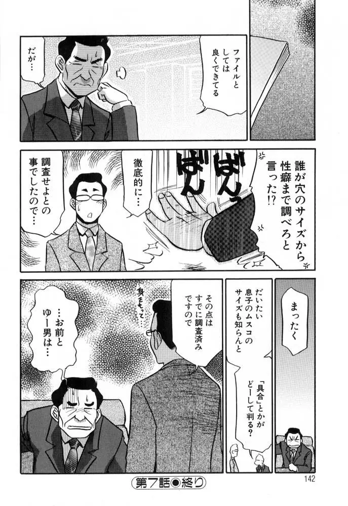 웹툰 이미지 141