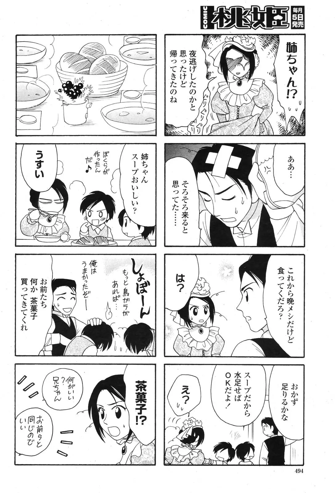 웹툰 이미지 491