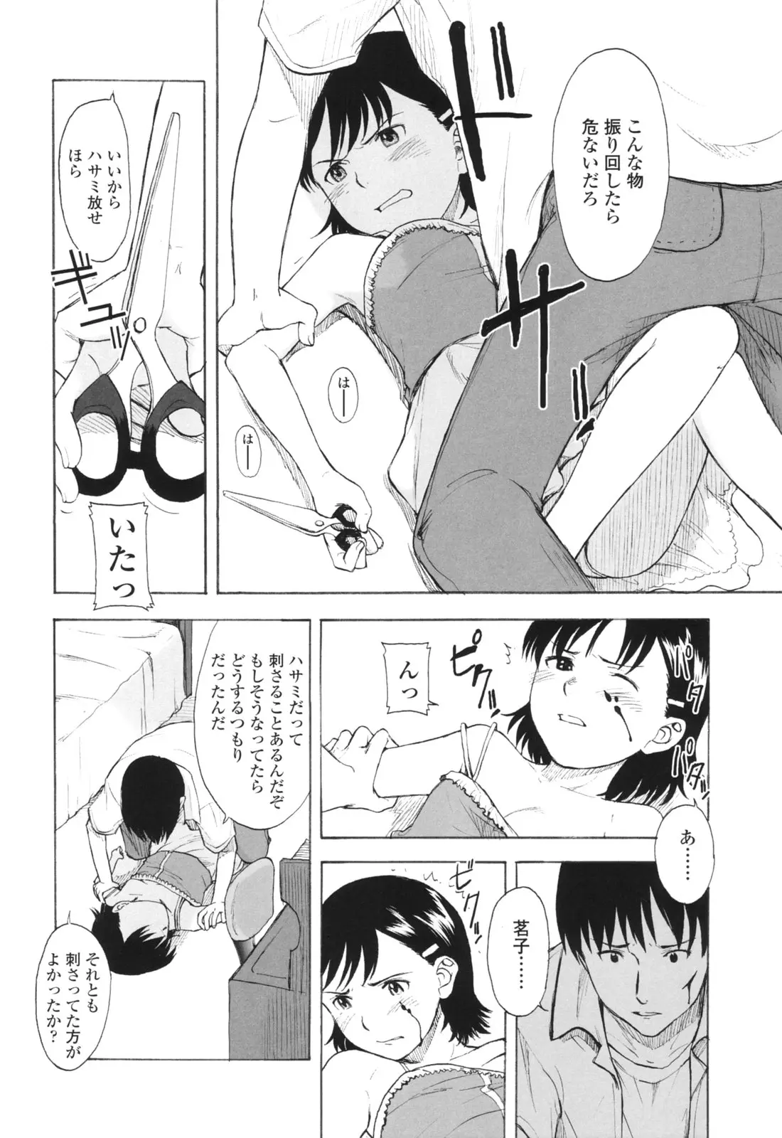 웹툰 이미지 166