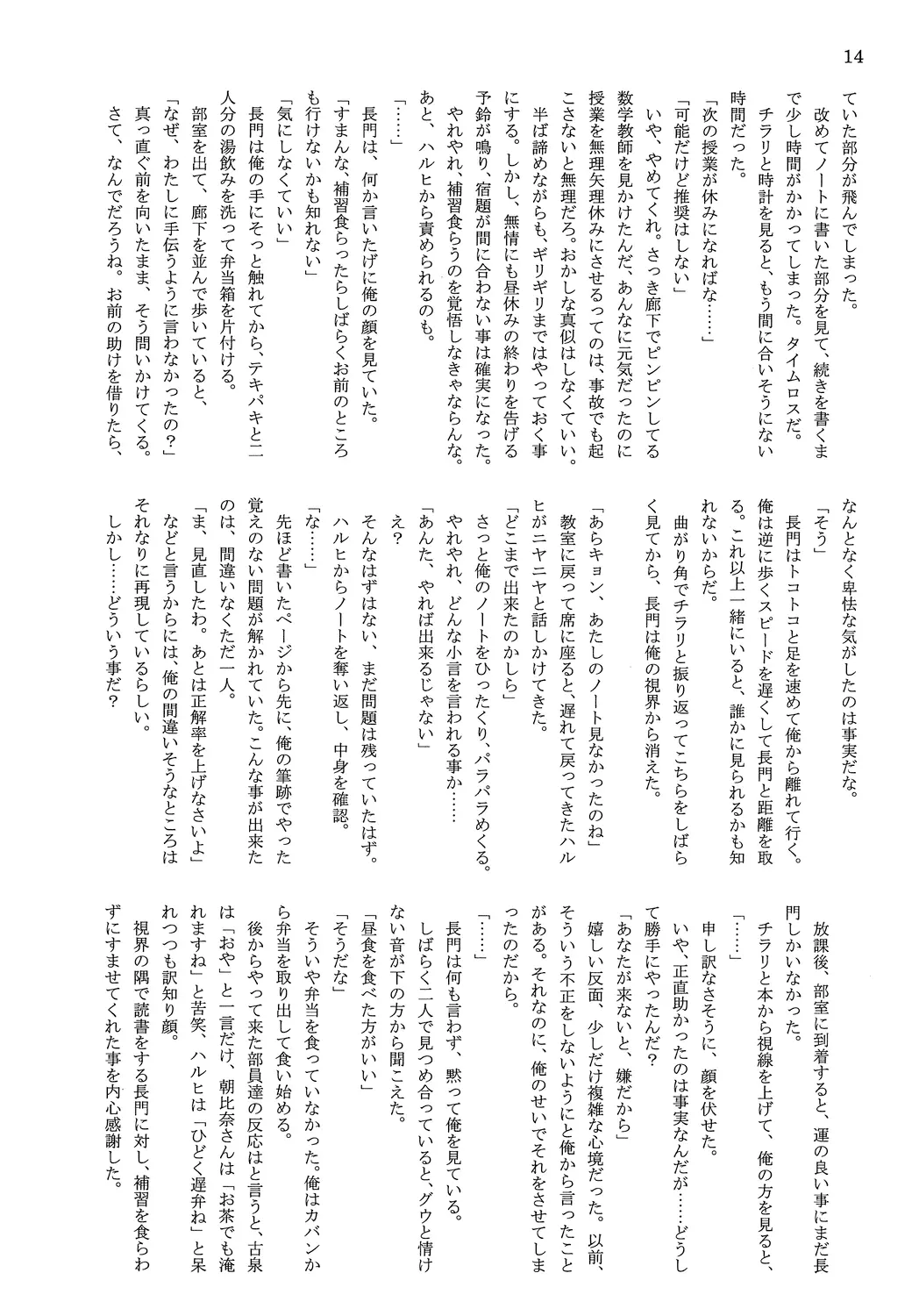 웹툰 이미지 15