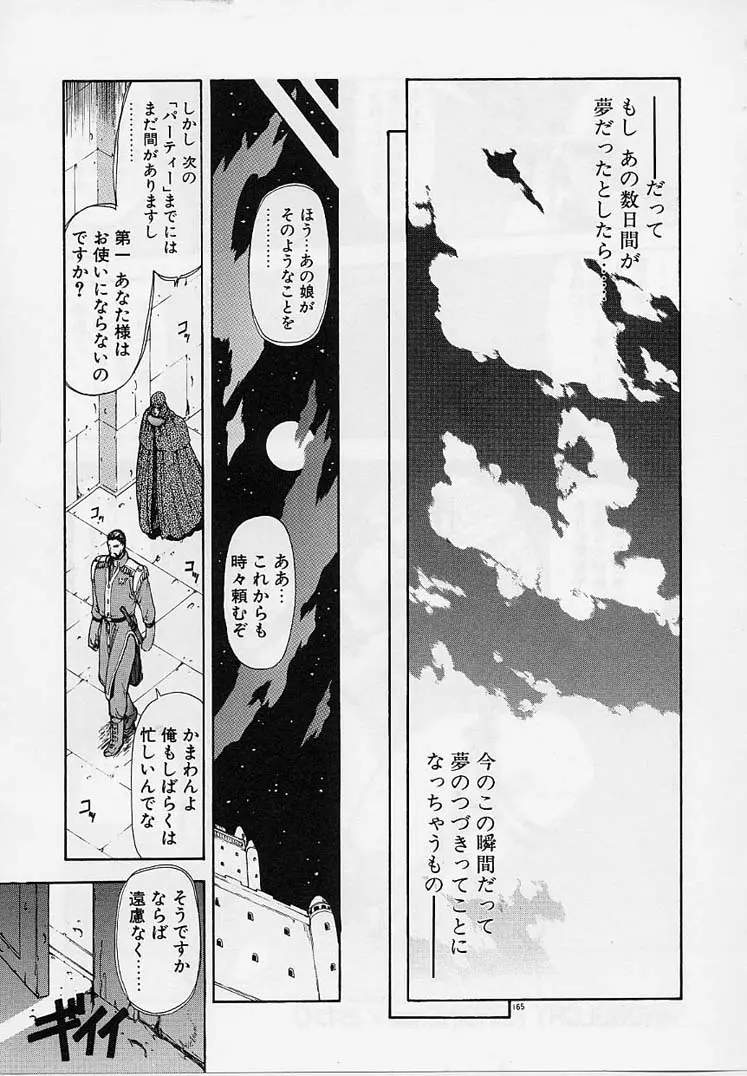 웹툰 이미지 161