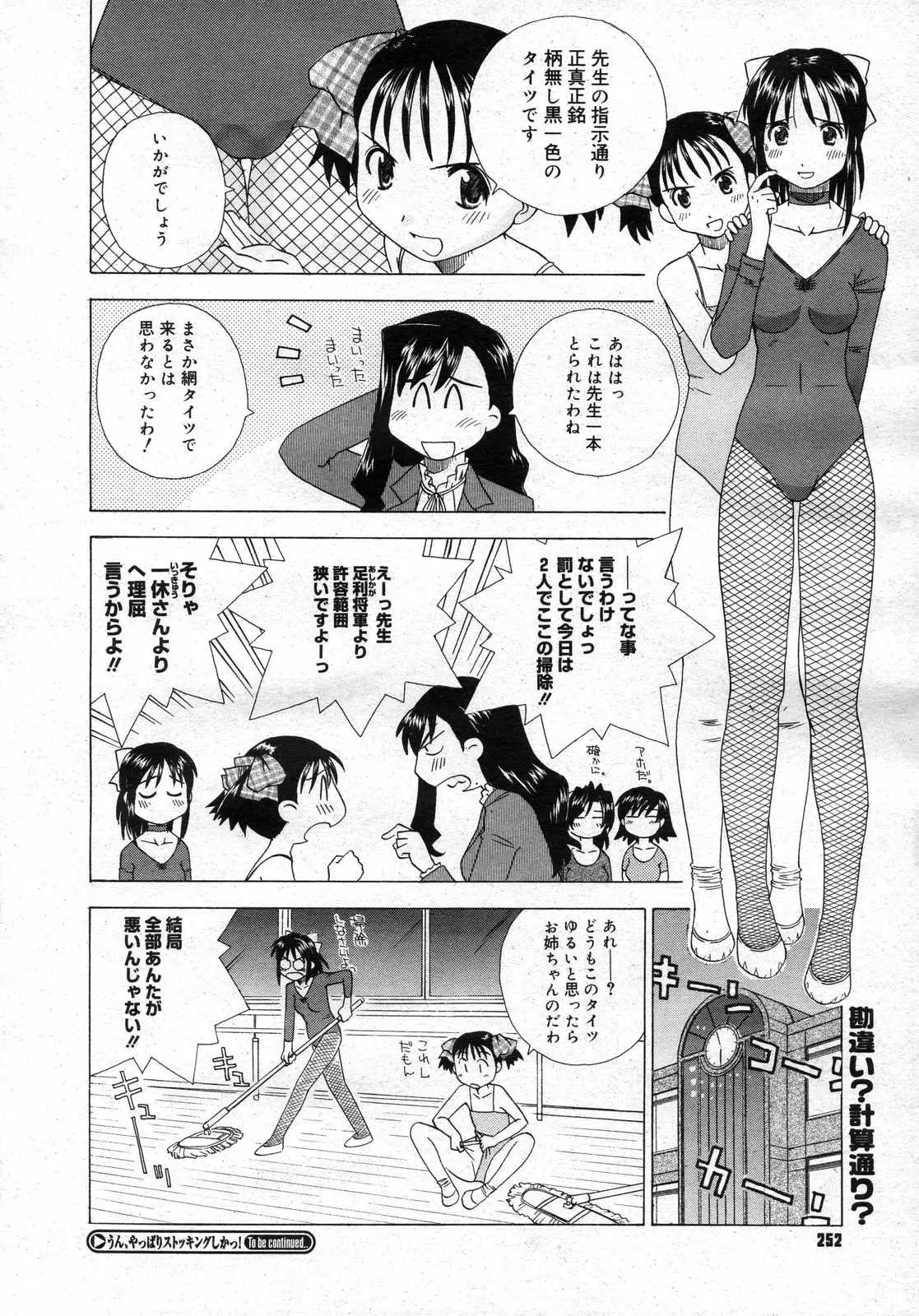 웹툰 이미지 250