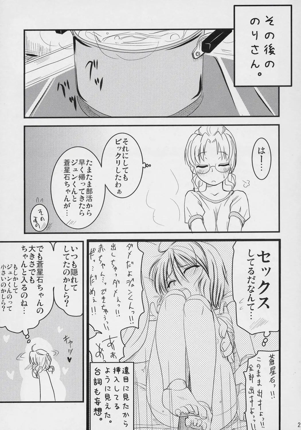 웹툰 이미지 27