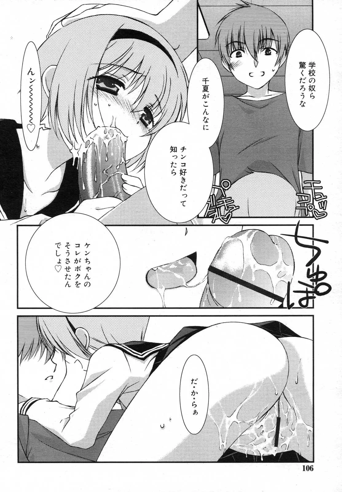 웹툰 이미지 105