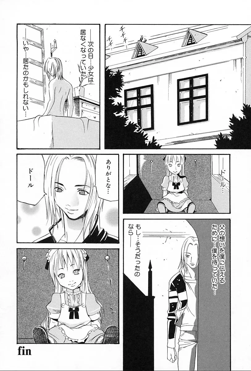웹툰 이미지 108