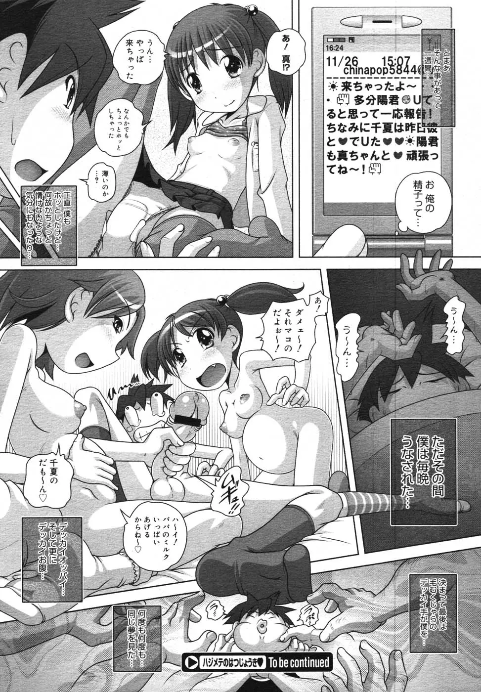 웹툰 이미지 281