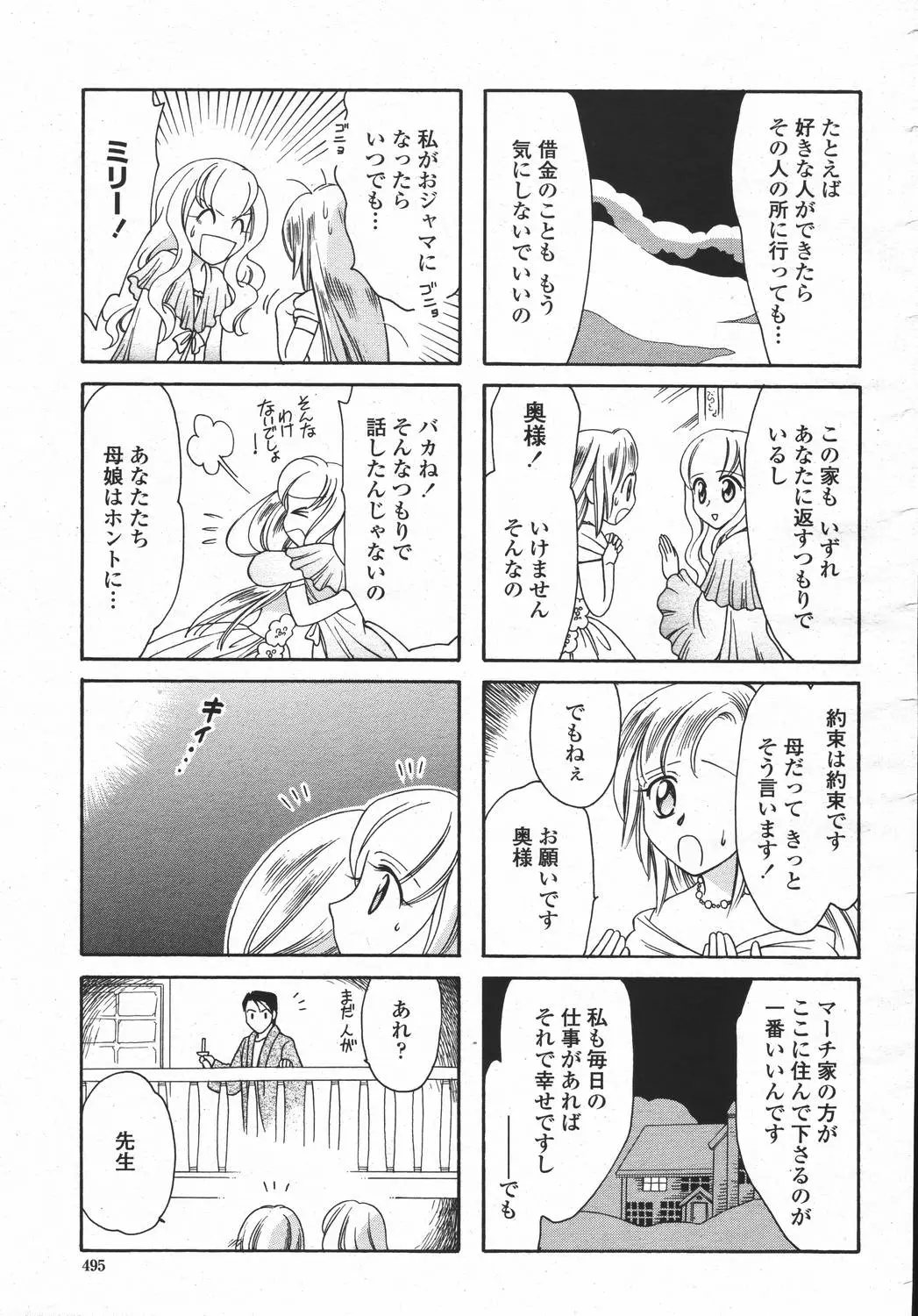 웹툰 이미지 494