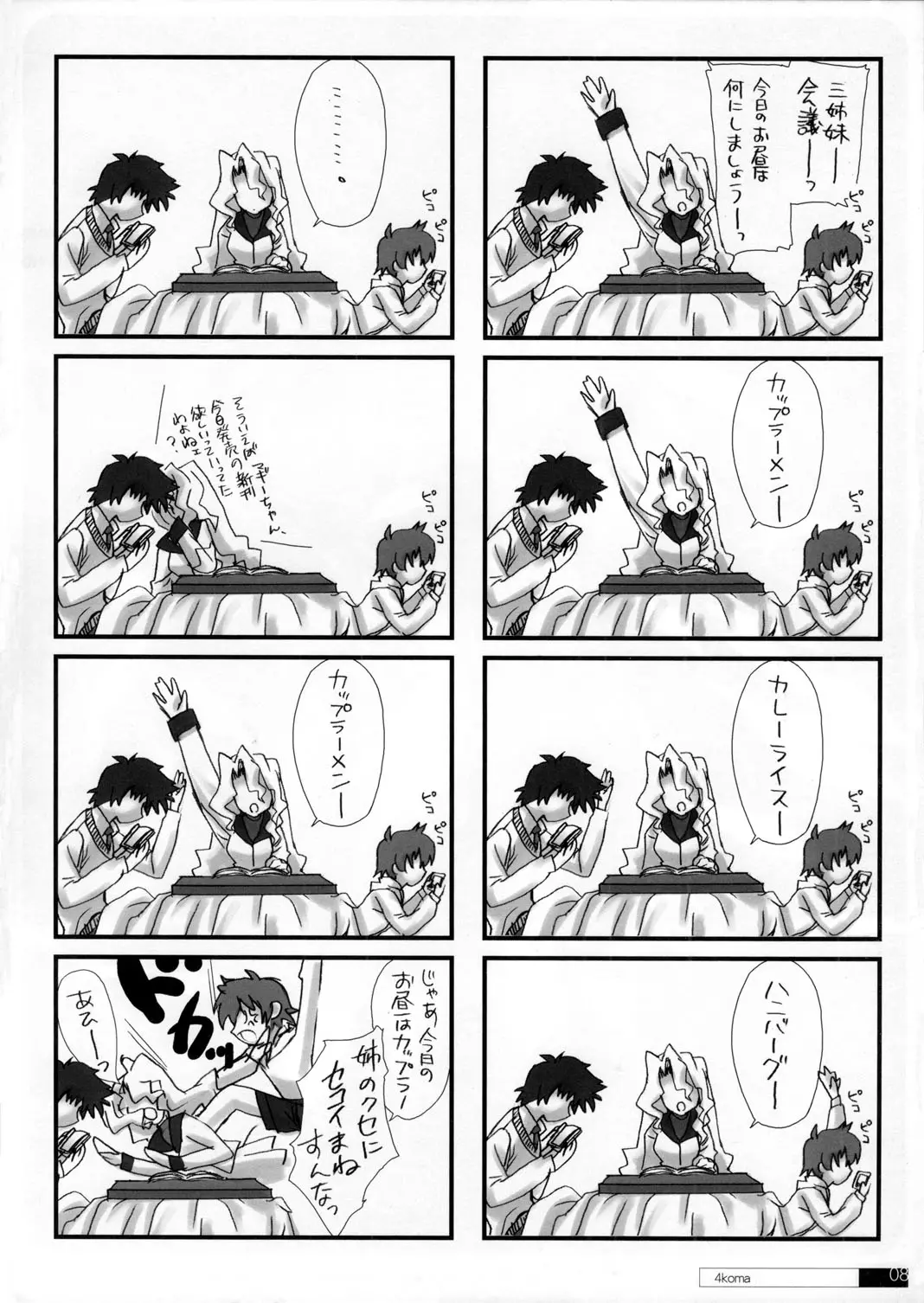 웹툰 이미지 6