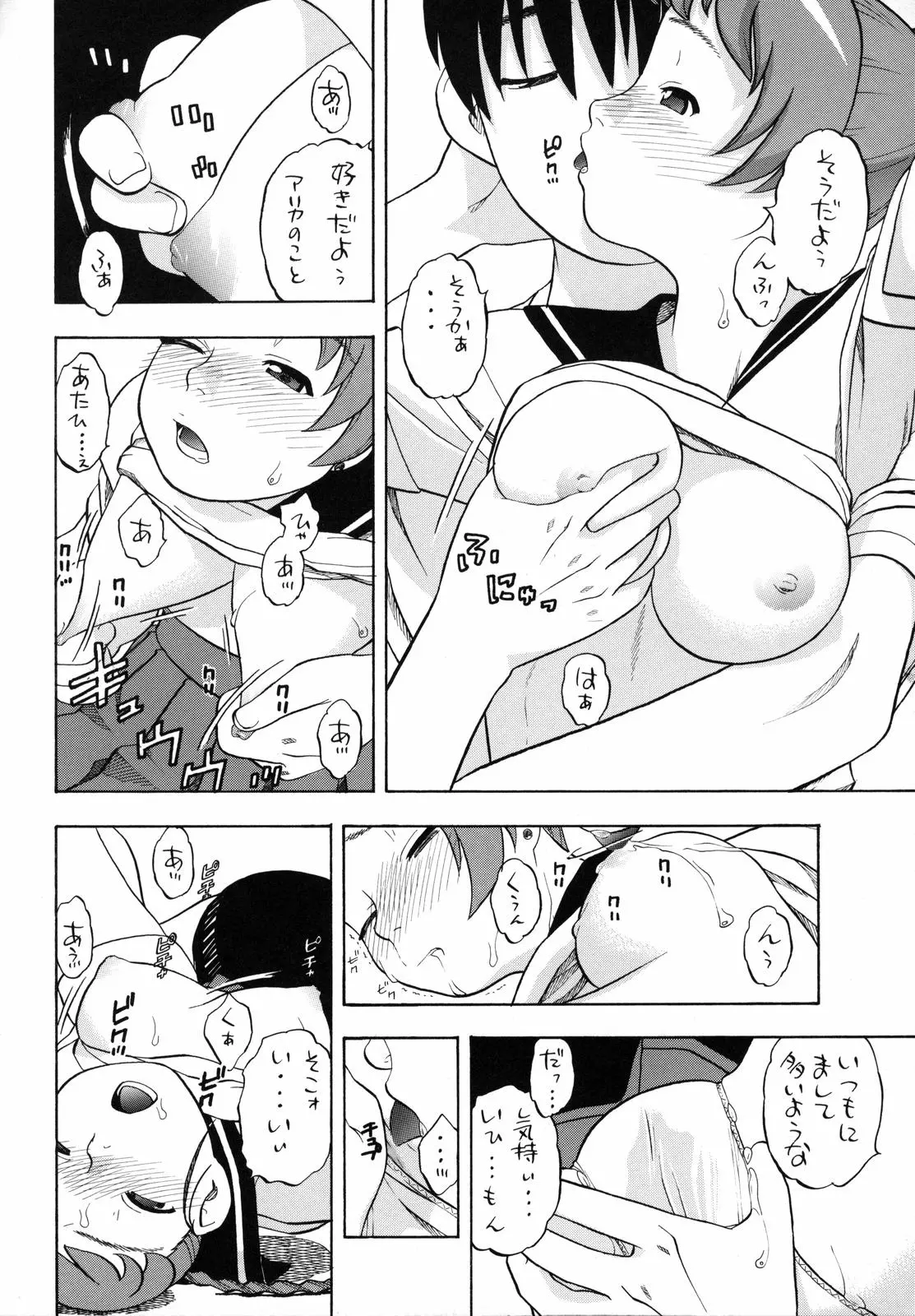 웹툰 이미지 42