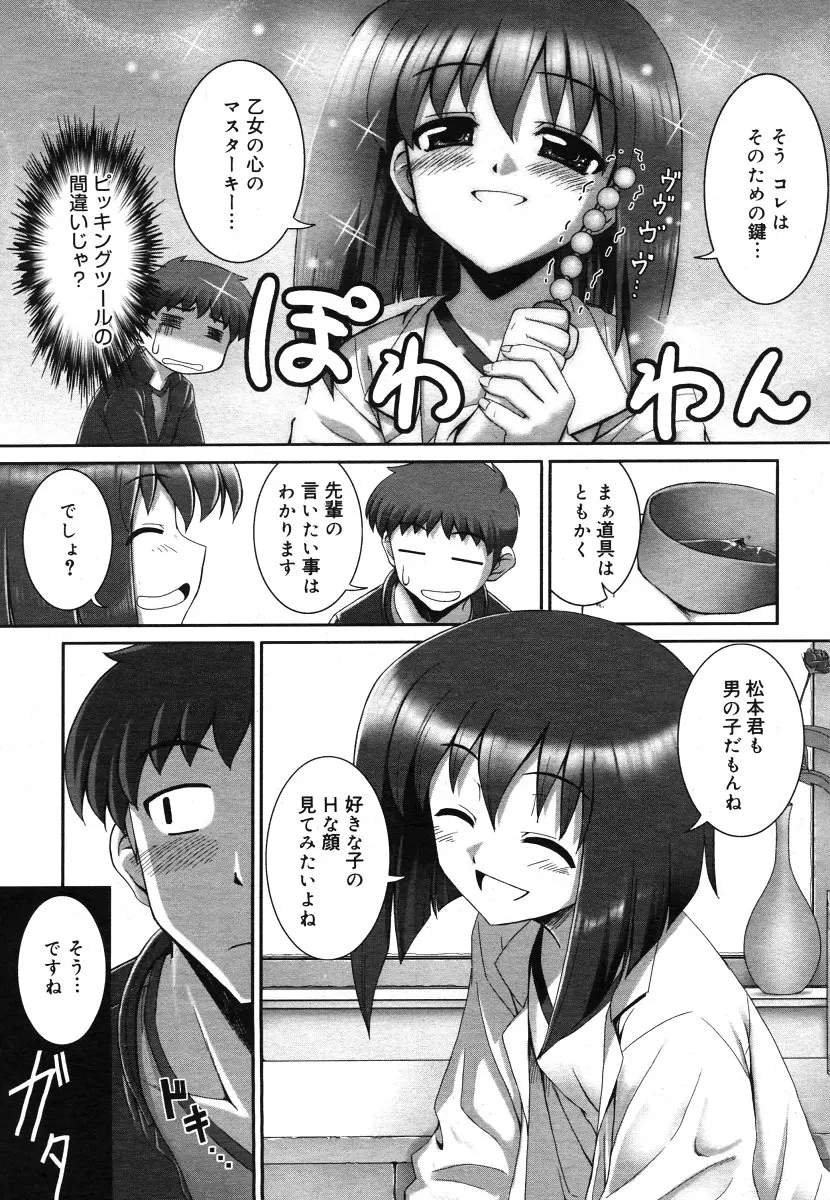 웹툰 이미지 209