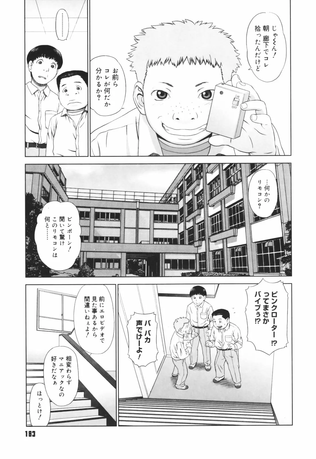 웹툰 이미지 184