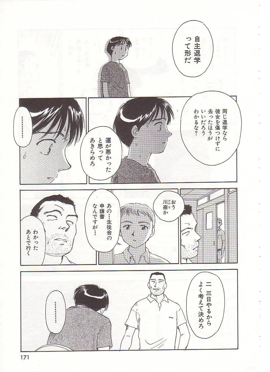 웹툰 이미지 171