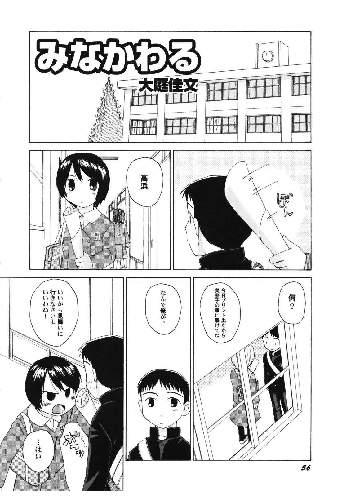 웹툰 이미지 57